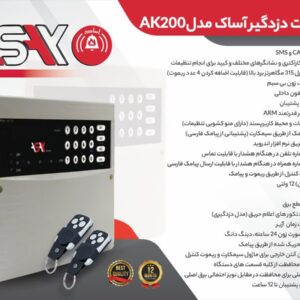 دزدگیر سیم کارتی آساک مدل AK200